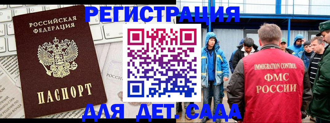 миграционный учет в Кяхте